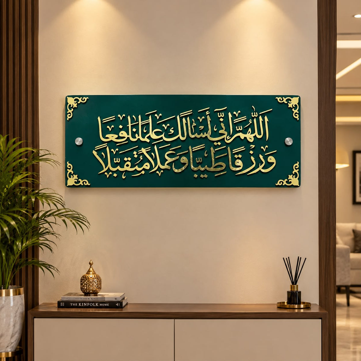 Dua-e-Rizq Green & Gold Islamic Wall Art