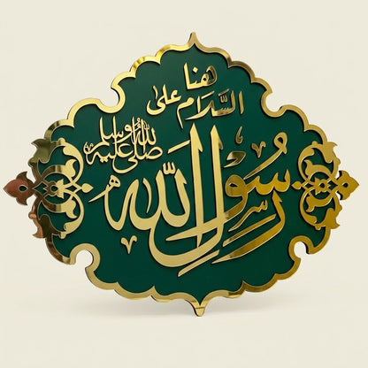 Rasool Allah (SAW) | Masjid Nawabi Design