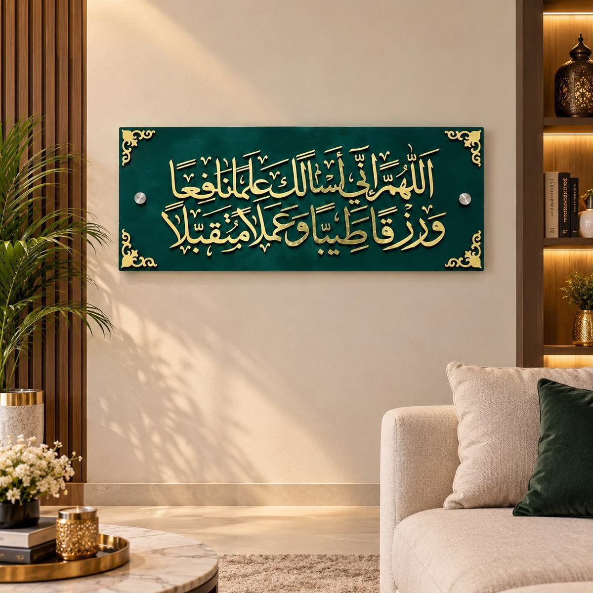 Dua-e-Rizq Green & Gold Islamic Wall Art