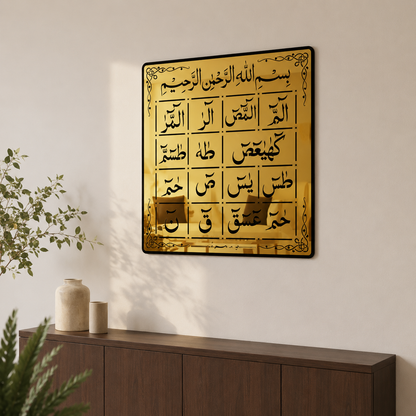 Loh e Qurani | Golden Acrylic Islamic Wall Art