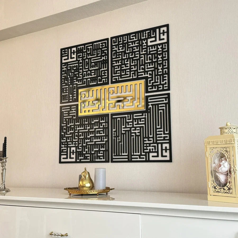 4 Quls | Kufic Calligraphy | Islamic Wall Art