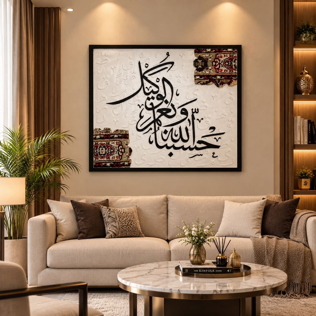Hasbunallahu Wa Ni'mal Wakeel – Premium Home Décor