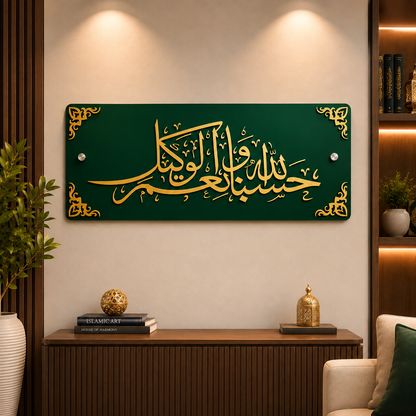 Hasbunallahu Wa Ni'mal Wakeel
