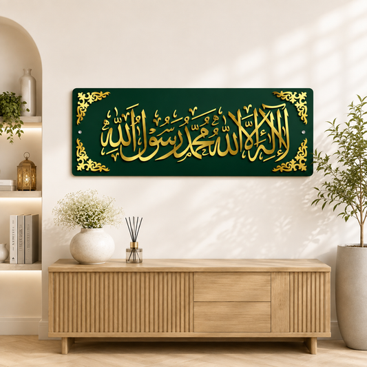 Kalma Tayyiba | Islamic Wall Art