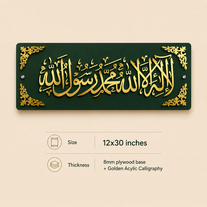 Kalma Tayyiba | Islamic Wall Art