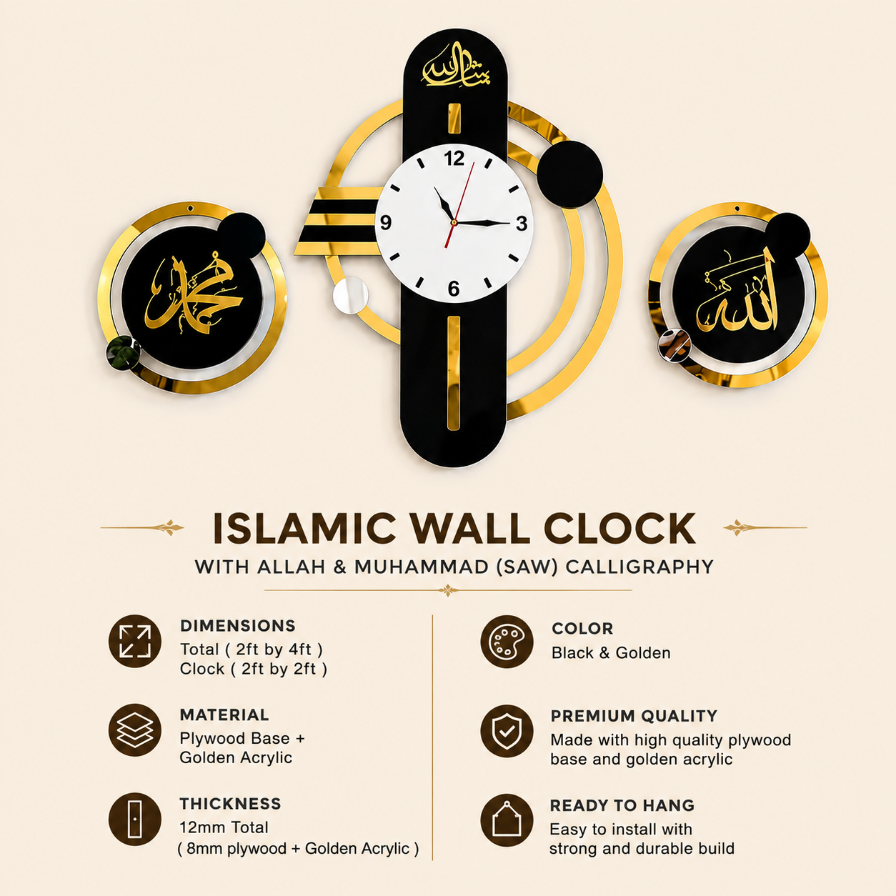 Wall Clock | Allah & Muhammad (SAW)