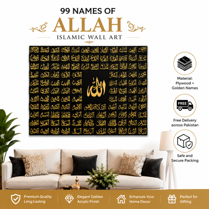 Asma Ul Husna | 3D Rectangular Design