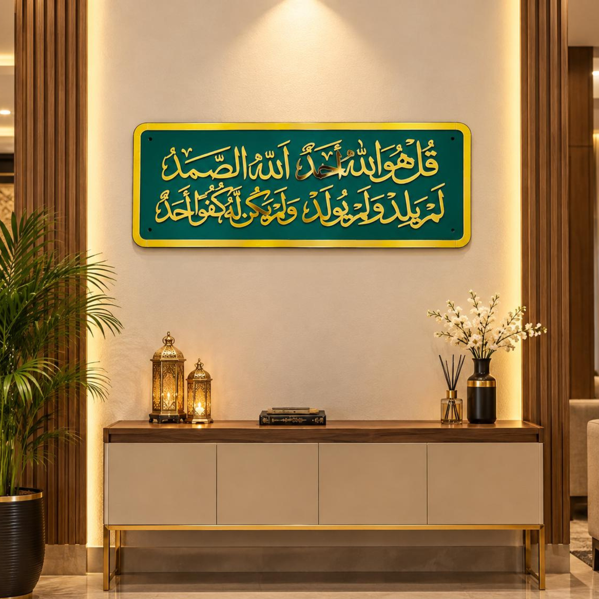 Surah Ikhlas | Islamic Wall Art