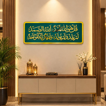 Surah Ikhlas | Islamic Wall Art