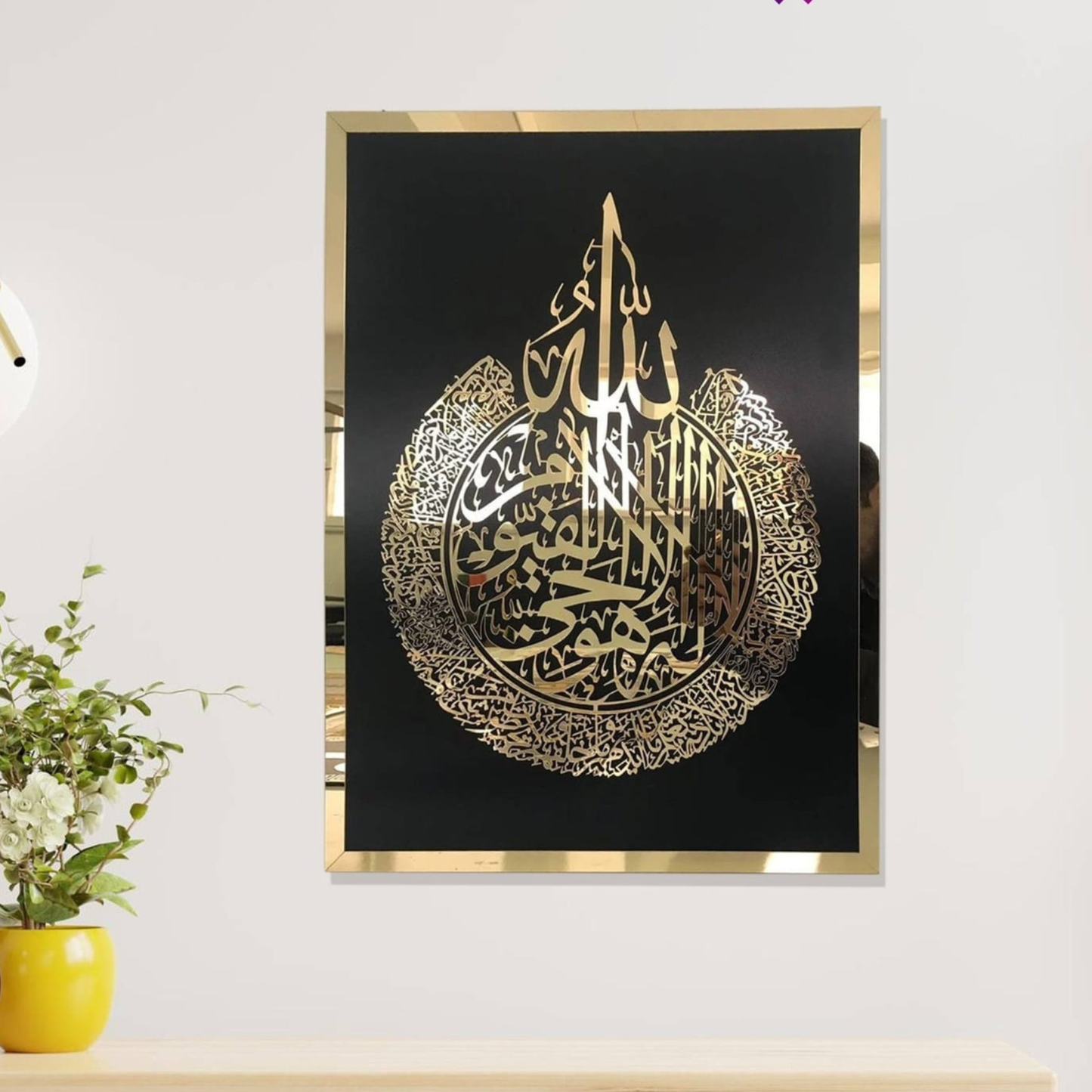 Ayat Ul Kursi | Islamic Wall Art