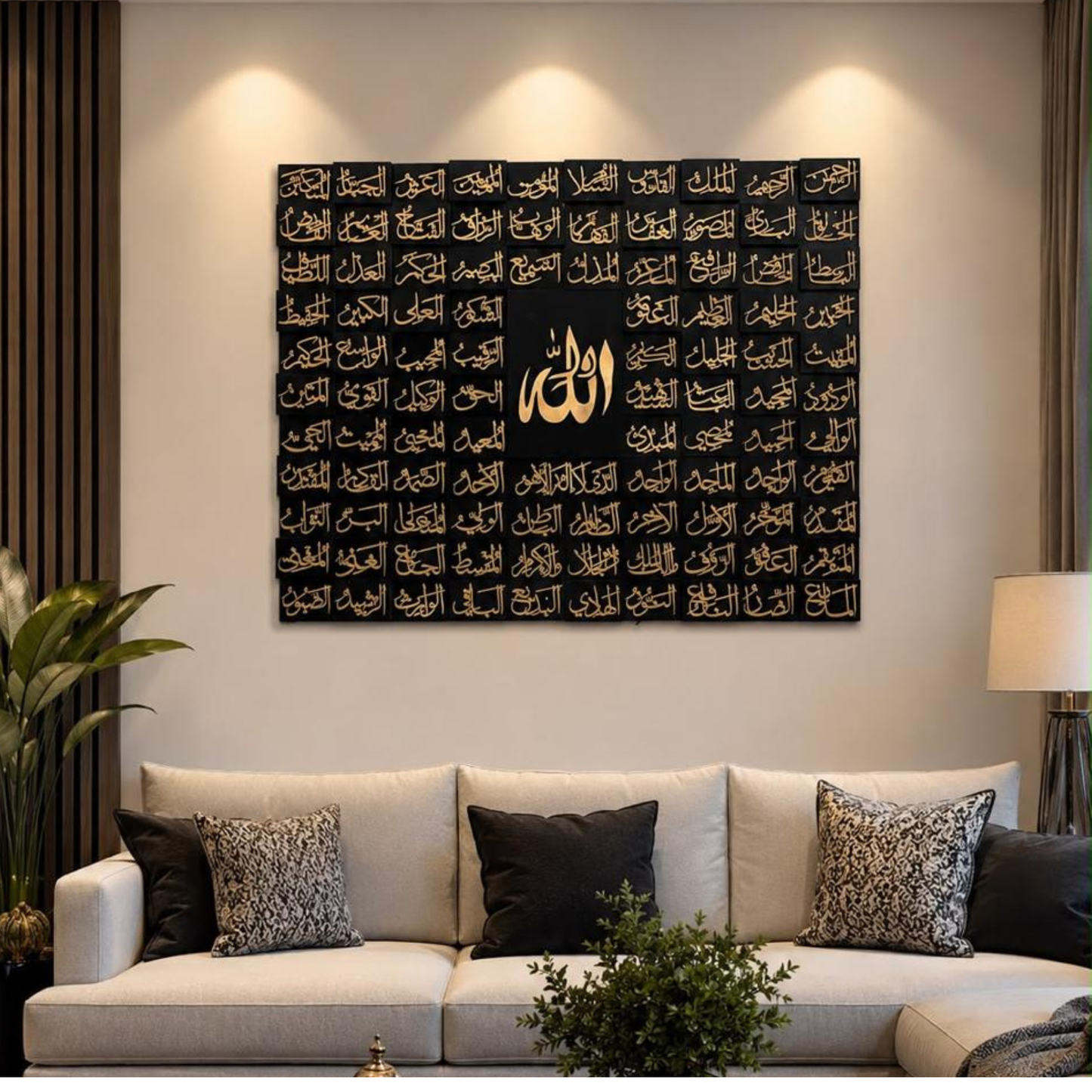 Asma Ul Husna | 3D Rectangular Design