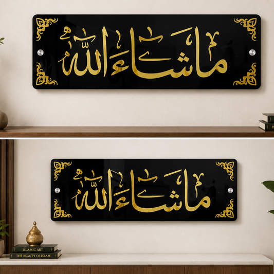 Mashallah Premium Islamic Art