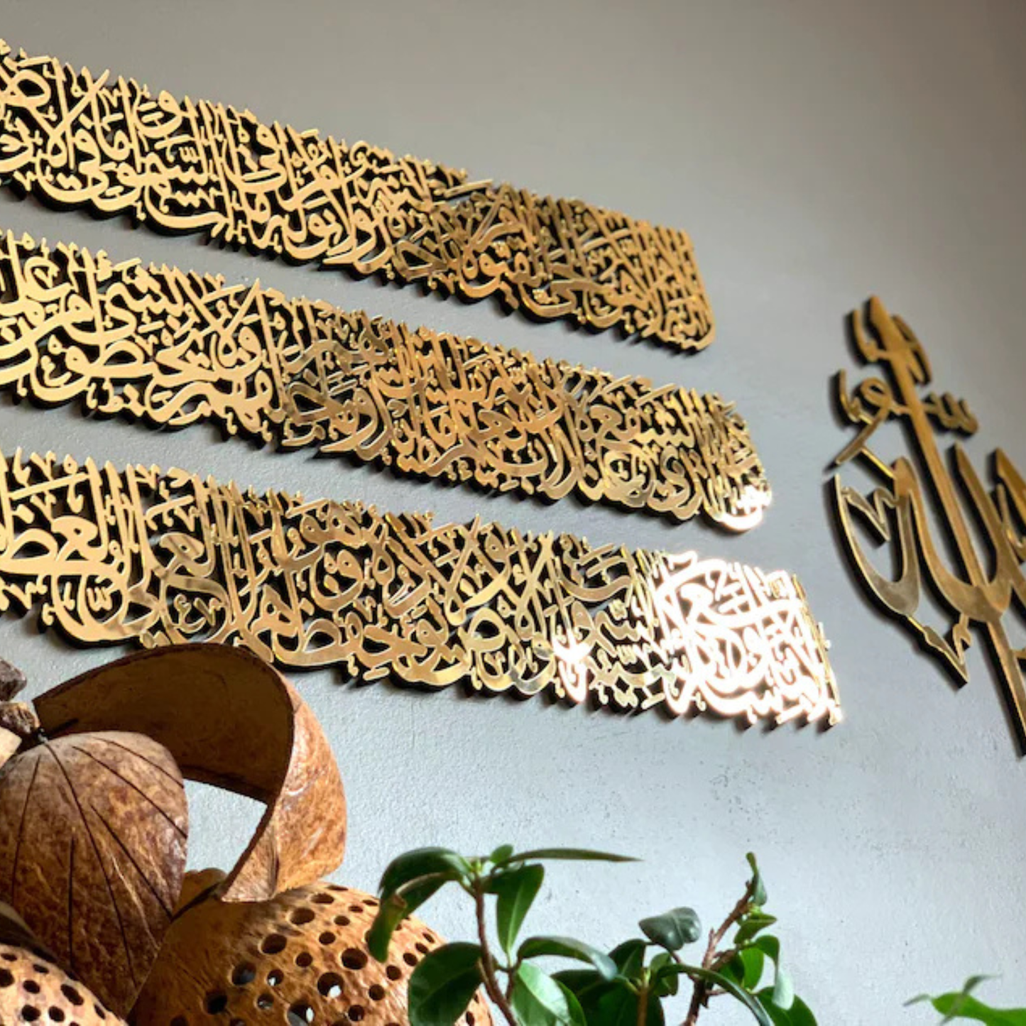 Golden Ayat Ul Kursi | Islamic Wall Art