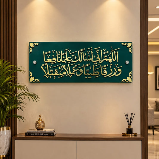 Dua-e-Rizq Green & Gold Islamic Wall Art