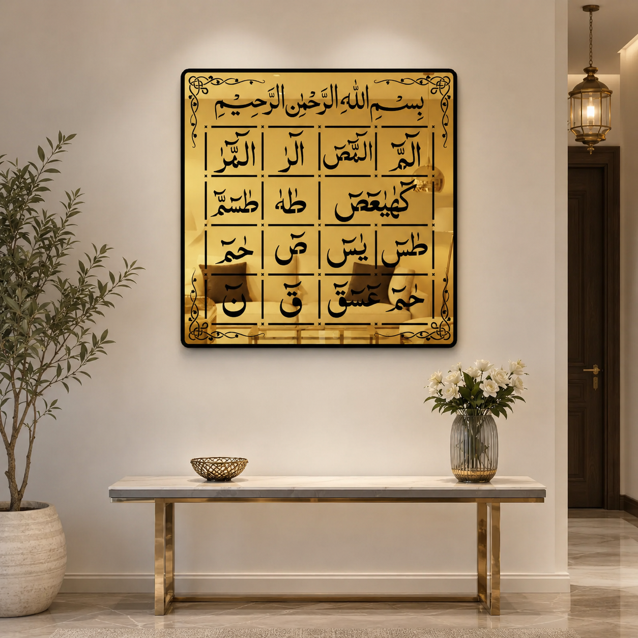 Loh e Qurani | Golden Acrylic Islamic Wall Art